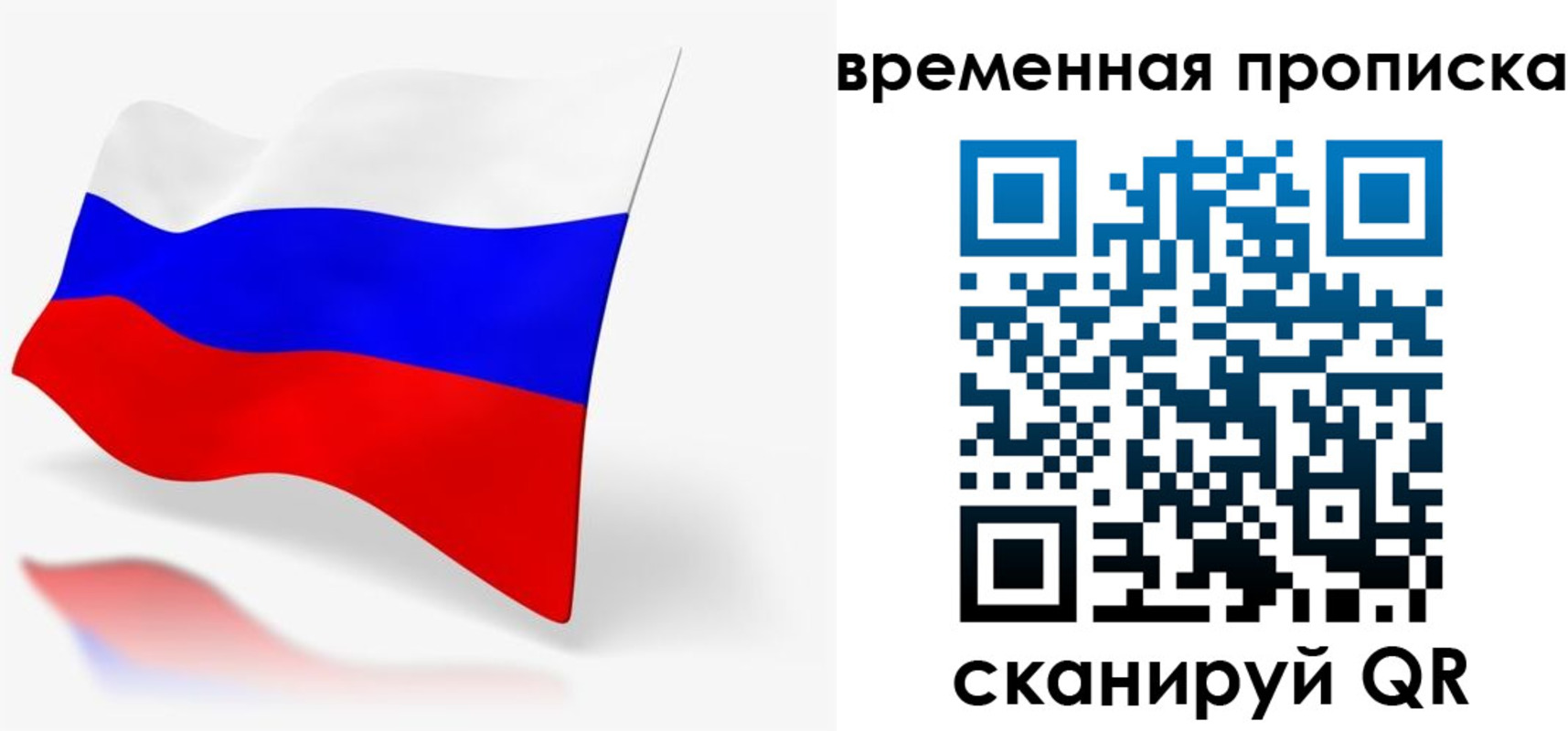 временная регистрация для всех в Приозерске