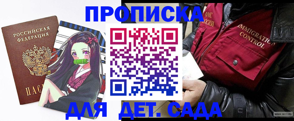 прописка 2025 в Приозерске