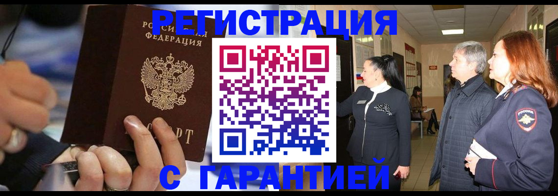 прописка в Приозерске