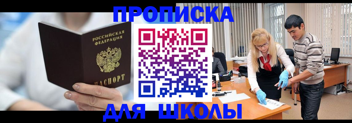 прописка гарантия в Приозерске