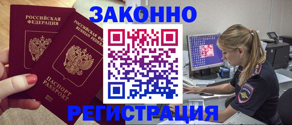 где прописаться в Приозерске