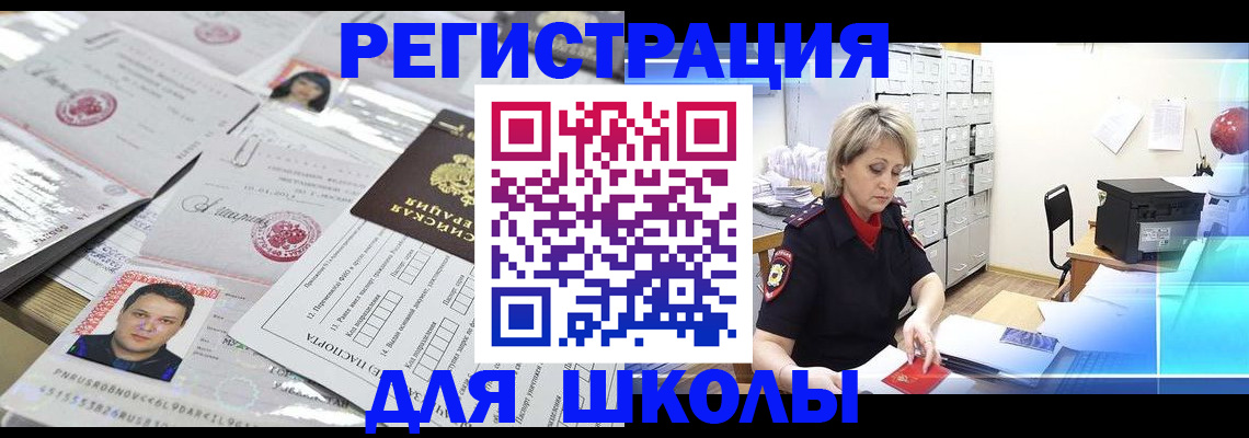 прописка паспорт в Приозерске