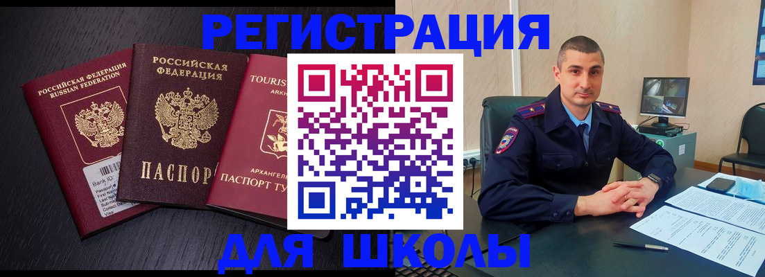 временная регистрация законно в Приозерске